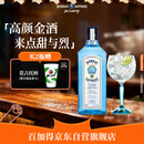 孟买蓝宝石(Bombay) 英国 杜松子酒 蓝宝石金酒 洋酒 500mL 调酒