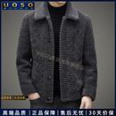 UOSO轻奢品牌毛呢夹克男冬季翻领加厚麻花皮毛一体双面穿颗粒绒外套 预估到手价2899 M 170