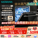 西门子（SIEMENS）黑魔镜636Mega 18套+3层碗篮全能舱【双一级认证超省水省电】一键单烘干嵌入式洗碗机 SJ43EB33MC