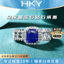 海卡依（HEEKAIYI）戒指女士皇家蓝宝石戒指奢侈首饰七夕情人节生日礼物送老婆送女友 蓝宝石戒指(1.38ct/精选无暇)