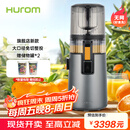 惠人（HUROM）原汁机无网多功能大口径家用低速榨汁机果渣汁分离韩国进口冰淇淋机家用  H70FT-BIC06TG