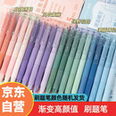 中性笔0.5mm 渐变色 ST速干刷题ins高颜值按动中性笔渐变色学生顺滑学生考试水笔 巨能写