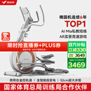 麦瑞克（MERACH）椭圆机家用智能椭圆仪太空漫步仪健身房运动器材K60 MR-E23W1白