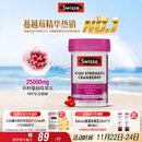 Swisse斯维诗高浓度蔓越莓胶囊A型原花青素VC 私密健康30粒/瓶热巴同款