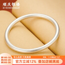 顺庆银楼古法银手镯哑光9999足银男女传承镯子饰品闭口素圈手镯送女友 古法手镯40克-58mm配证书