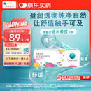 库博光学清氧清进口透明隐形眼镜硅水凝胶日抛30片装 650度