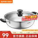 苏泊尔（SUPOR）304不锈钢复底汤锅火锅30CM燃气灶明火电磁炉通用 5.3L(适合3-6人) ET30BS01- 30cm