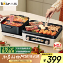 小熊（Bear）电火锅电煮锅火锅专用锅鸳鸯锅 多功能折叠烤涮一体烤鱼锅烤肉锅电烤盘E22W1叠叠锅1.0国家补贴