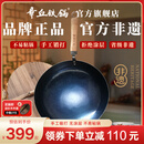 章丘铁锅正宗手工锻打铁锅无涂层物理不粘锅炒锅老式家用炒菜锅厨具轻音 标准版古法烤蓝（已干烧） 32cm