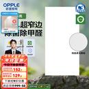 欧普（OPPLE） 集成吊顶led 铝扣板天花板格栅平板灯嵌入式厨房灯厨卫灯 锦悦【开灯可除菌除臭+智慧光】36瓦 防潮防锈抗油污