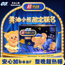 苏菲【新国标】黄油小熊超熟睡柔棉感夜用卫生巾42cm15片姨妈巾自营