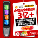 外研通点读笔S30Pro AI英汉双语词典笔 拍照搜题外研社英语点读笔 新概念英语神器 小初高同步学习机 S30Pro单笔 64G【送6年SVIP】