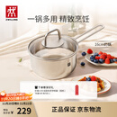 双立人（ZWILLING）奶锅汤锅不锈钢无涂层宝宝辅食锅泡面锅一人食煮锅Nova plus16cm