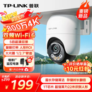 普联（TP-LINK）800万4K全彩监控摄像头家用监控器360度无死角带夜视全景追踪无线室外户外网络手机远程IPC682F-A4
