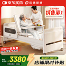 迈德斯特电动护理床家用老人瘫痪床老年多功能大小便医疗智能床E61-LITE