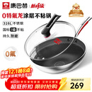 康巴赫炒锅不粘锅316L不锈钢炒菜锅32cm蜂窝平底煎炒锅电磁炉燃气灶通用