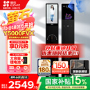 萤石启明Y5000FVX智能锁 静谧黑 3D人脸AI智能双摄无需指纹 掌静脉可视大屏 家用全自动视频门锁