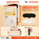 hfp果酸去黑头鼻贴祛痘粉刺控油清洁草莓鼻毛孔免撕拉2盒（10组）