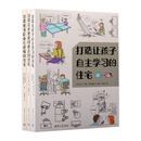 家居的道与心（套装共三册）打造让孩子自主学习的住宅+打造让家务省时省力的住宅+打造退休后身心舒畅的住宅