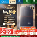 美的（Midea）【安睡M9 Max】16升燃气热水器天然气【三大一级静音强增压】恒温大水量家用 国家补贴15%以旧换新