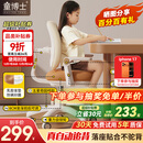 童博士儿童学习椅联动追背中小学生写作业写字椅子家用可升降调节背座椅 真追背8cm+一键启动+升降脚踏咖