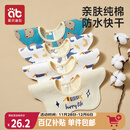 爱贝迪拉（AIBEDILA） 婴儿口水巾4条纯棉印花围嘴宝宝360°旋转饭兜3层新生儿防水围兜