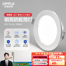 欧普（OPPLE）三档调色led全铝筒灯超薄筒灯客厅吊顶天花灯过道嵌入式洞灯 【高显防眩-铝材】5W/白光/银【3只】