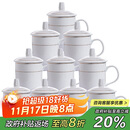陶相惠茶杯办公陶瓷杯会议杯带盖10只装商务会议开会杯子水杯套装350ml