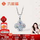 六桂福珠宝铂金吊坠女PT950炫彩四叶草白金圣诞礼物送女友项链 1.85g【可代写贺卡】