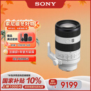索尼（SONY）FE 70-200mm 二代新一代小三元远摄变焦微距G镜头（SEL70200G2）