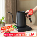 泰摩 鱼smart 温控手冲壶 家用控温电热水壶 细嘴手冲咖啡壶600ML