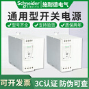 施耐德开关电源/WPS24400/RPS24030工业连接器 ABL8WPS24200