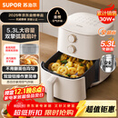 苏泊尔（SUPOR）空气炸锅不用翻面 家用全自动一体机 5.3L大容量 蒸汽嫩炸  精准控温 不沾易清洗 KJ50D827