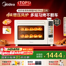 美的（Midea）【国家补贴】免预热电烤箱家用 平炉风炉二合一专业烘焙家用空气炸锅 P40Pro二代