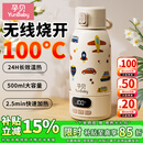 孕贝便携式恒温杯 恒温水壶烧水杯婴儿外出冲奶保温杯恒温水杯500ml