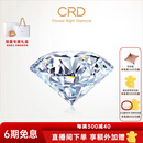 CRD克徕帝GIA裸钻定制钻石戒指钻戒女戒50分至1克拉求婚钻戒 GIA-50分/G/VS1/3EX/N