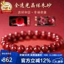 石玥珠宝收藏级全透光晶体朱砂手串本命年蛇年护身符转运手链男女士款8mm