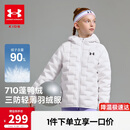 安德玛（Under Armour）童装秋冬儿童轻薄防泼水短款鸭绒男女童保暖连帽羽绒服253311180