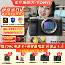 索尼（SONY）Alpha 7C II 新一代全画幅微单相机A7C2双影像小“7”数码相机a7c2 A7CM2 a7c二代 A7C2银单机 官方标配【仅出厂配置】推荐购买套餐