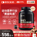ON金标乳清蛋白粉5磅 双重巧克力味 79%高蛋白 分离乳清为主