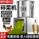 中农益嘉【升级6刀款】不锈钢家用碎菜机养殖碎菜机多功能饲料机打菜机 【四刀款】304全包围+1600W纯铜电机+4个备用刀片