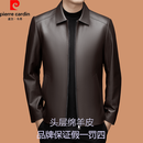 皮尔卡丹男装冬季绵羊皮翻领可脱卸鸭绒中年新款潮服夹克外套 棕色 4XL 195建议195-205左右