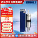 马勒（MAHLE）汽油滤/燃油滤芯KL970(宝马新2系/3系/5系6系7系/X3/X1/X4/X5/X6)