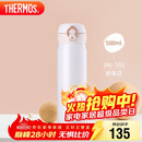 膳魔师（THERMOS）保温杯500ml男女士儿童水杯子圣诞元旦新年礼物JNL-502珍珠白