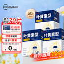 超亚叶黄素蒸汽眼罩热敷缓解眼疲劳发热敷贴男女学生润目睡眠护眼30片