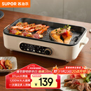 苏泊尔（SUPOR）烤肉锅电烤盘 家用电烧烤炉电烤炉多功能锅烤串烤肉一体不沾烤串机可拆3-5人用GJ3723P805国家补贴