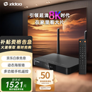 芝杜（ZIDOO）Z9X8K高清网络硬盘播放器8KUHD杜比视界高清播放机-V11红外遥控器