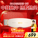 skg按摩仪腰部按摩器G5【王一博同款】暖宫腰带姨妈神器护腰热敷中频脉冲  送男女朋友实用生日礼物