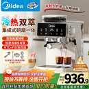 美的（Midea）【政府补贴】意式半自动咖啡机冷热双萃研磨一体机小型全自动家用磨豆咖啡机可打奶泡MA-GE5110