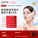 医束美睡眠提拉面罩脸部提拉紧致v脸神器玻尿酸瘦脸绷带 新年礼物